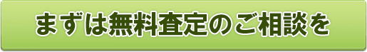お問い合わせやご相談はこちらへ