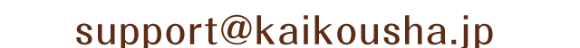 kaikousha@outlook.jp